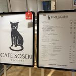 用戶對於カフェ・ソウセキ的評論圖