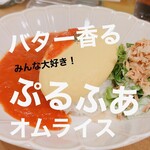 用戶對於オムライス story的評論圖