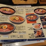 用户对于三代目 月見軒 北郷本店的评论图