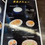 用戶對於らーめん山頭火 渋谷店的評論圖