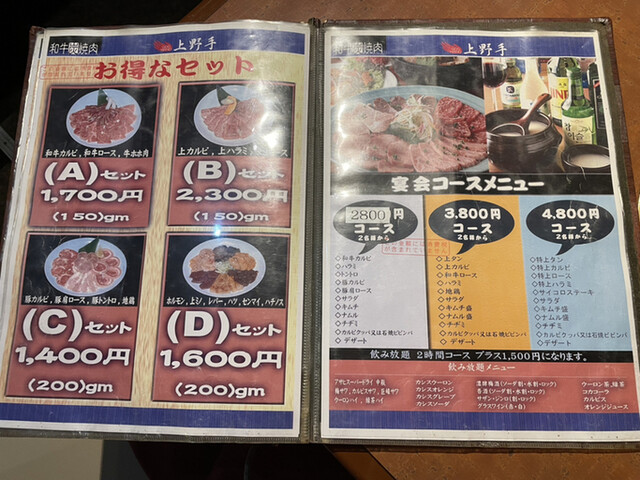 用戶對於上野手 焼肉店的評論高清圖