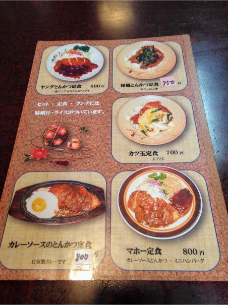 User's review image for とんかつの店ミヤコ