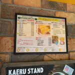用戶對於かえるスタンド的評論圖