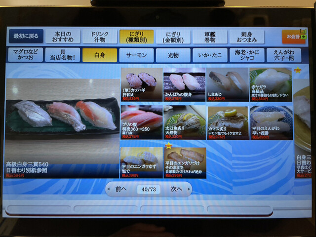 用戶對於回転寿司　江戸ッ子的評論高清圖