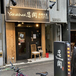 User's review image for ヤキニクエン ニング 南堀江店