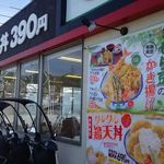 User's review image for さん天 大東店