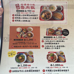 用户对于台北餃子 西荻窪張記的评论图