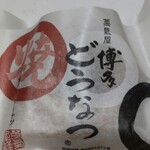 用戶對於薩摩蒸気屋 博多阪急店的評論圖