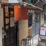 User's review image for 手打ちそば なみ一