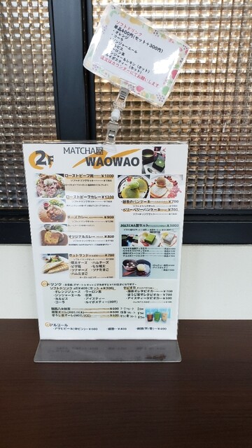 User's recommendation image for ワオワオ