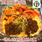 用户对于セブンイレブン 目黒自由が丘1丁目東店的评论图