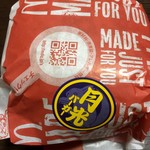 User's review image for マクドナルド 苫小牧パセオ店