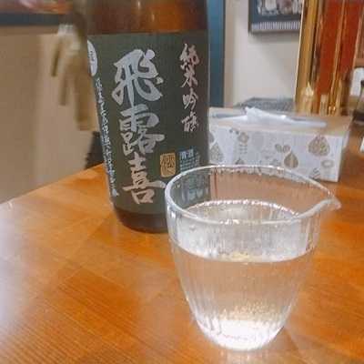 User's review image for 酒処 ふじりん