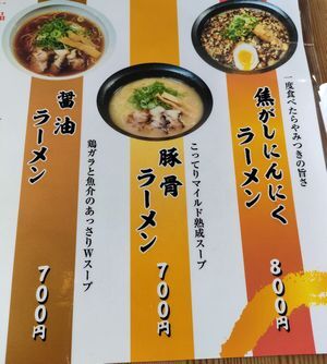 用户对于ラーメン小憎的评论图