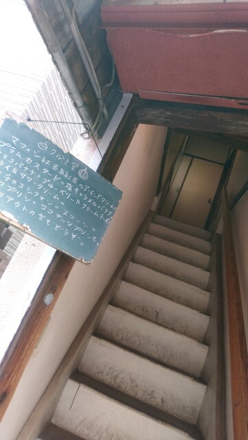 User's recommendation image for クルミ堂