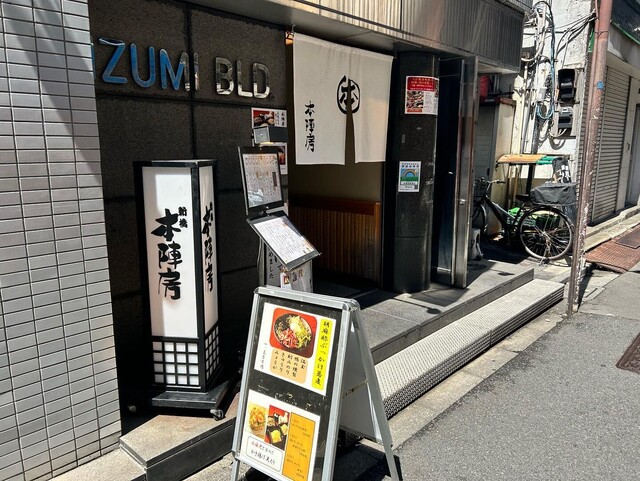 User's recommendation image for 本陣房 新橋店