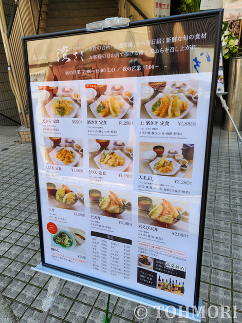 用户对于天ぷら 濱さき的评论图