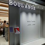 User's review image for ブールアンジュ 天神地下街店