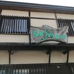 User's review image for 名水うどん 野々傘