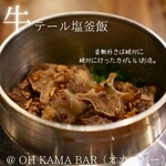 用户对于oh kama bar的评论图