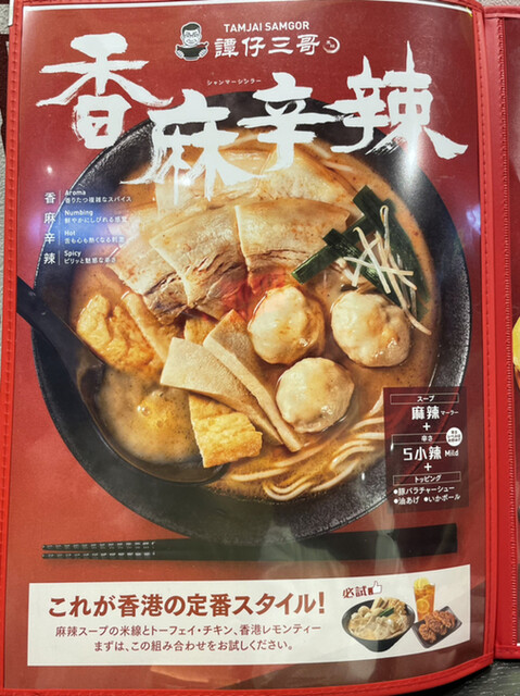 User's recommendation image for タムジャイサムゴー 新宿中央通り店