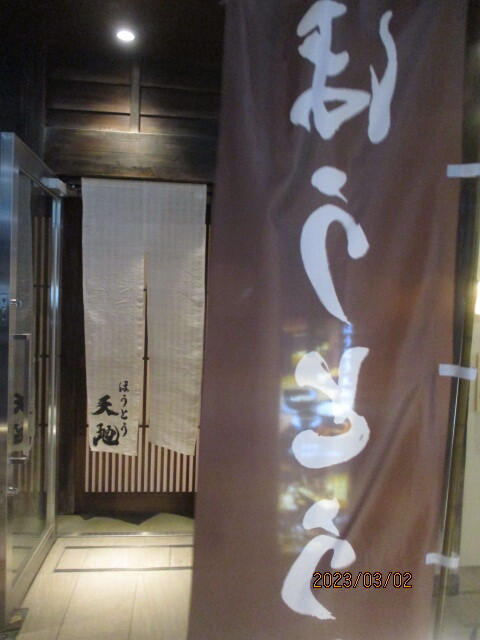 User's review image for ほうとう 天地