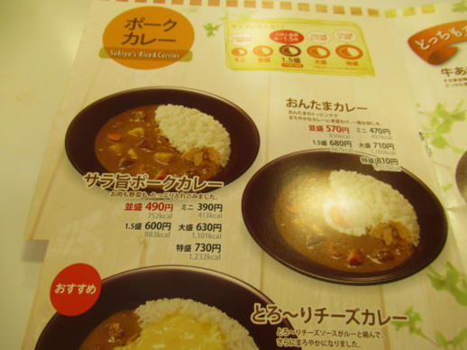 用户对于すき家 赤羽南口店的评论图