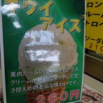用户对于道の駅　田園の里うりゅう　あいす館的评论图