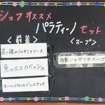 用户对于パラティーノ的评论图