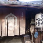 用户对于雲母漬老舗 穂野出的评论图