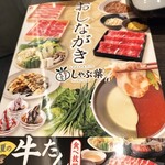 User's review image for しゃぶ葉 巣鴨店