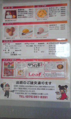 用戶對於中華料理 清華園的評論圖