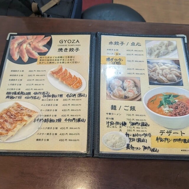用户对于幸福餃子的评论高清图