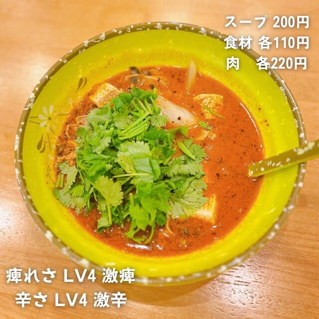 User's recommendation image for 味の源 麻辣湯