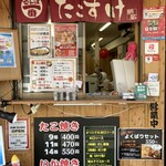 用户对于なんば一番 たこすけ的评论图