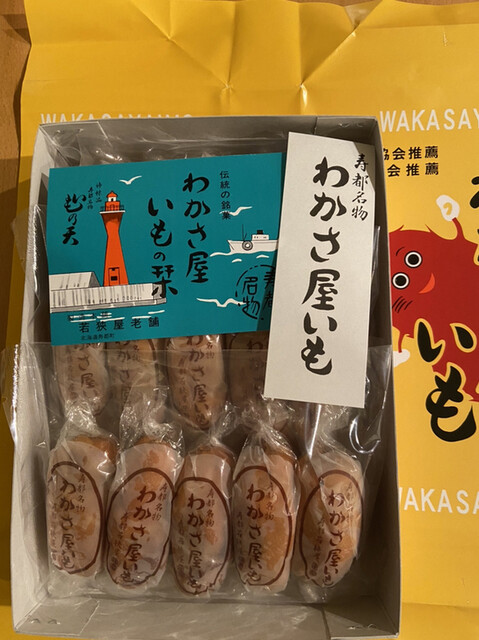 用戶對於若狭屋老舗的評論高清圖