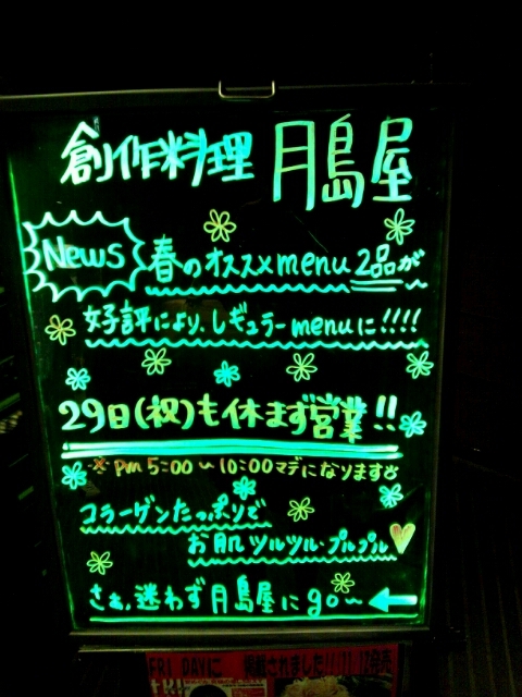 用戶對於艶食 月島屋 大阪北新地店的評論圖