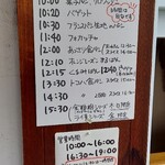用户对于トコハベーカリー的评论图