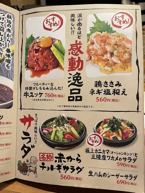 用户对于赤から 枚方くずは店的评论高清图