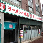 用户对于蜂屋 旭川本店的评论图