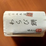 用戶對於わらび餅もとこ 浅草店的評論圖