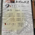 用戶對於めっせ熊 新大阪店的評論圖