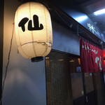 用戶對於味噌らーめん 仙的評論圖