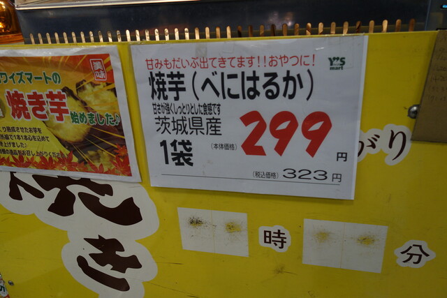 User's recommendation image for ワイズ マート 西葛西店