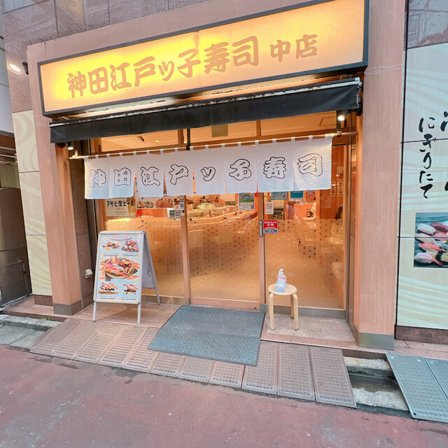 用戶對於神田江戸ッ子寿司 中店的評論高清圖