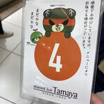 User's review image for Tamaya 池袋東武店