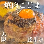 用戶對於焼肉こじま離れ 藤井寺的評論圖