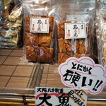 用戶對於後藤の飴的評論圖