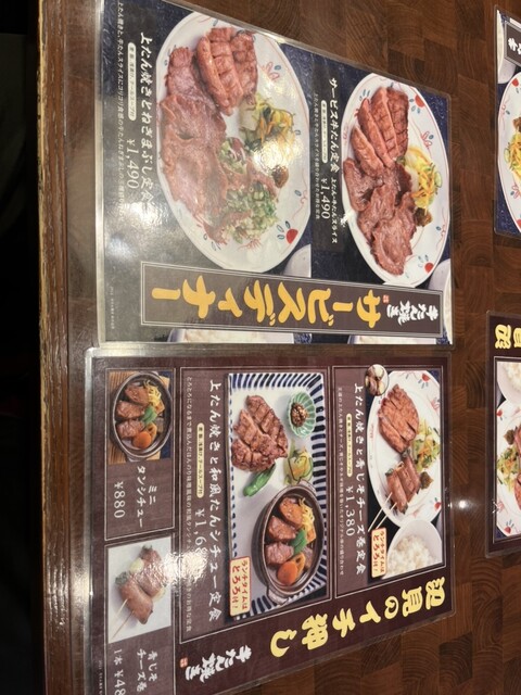 用戶對於牛たん焼き仙台 辺見 花小金井店的評論高清圖