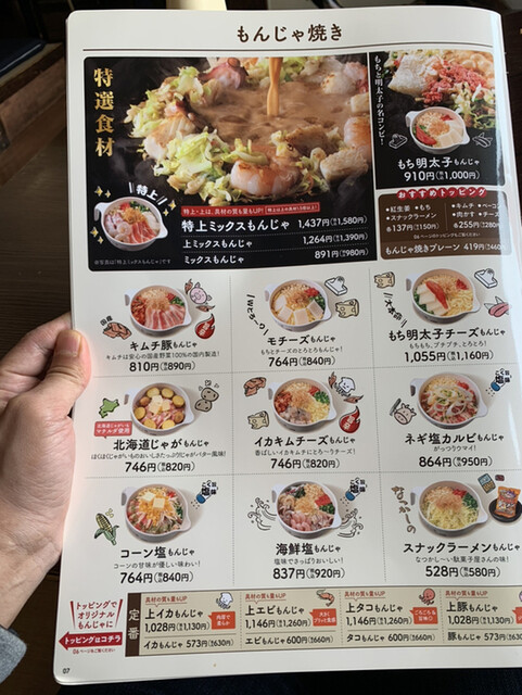 用户对于道とん堀 八王子楢原店的评论高清图